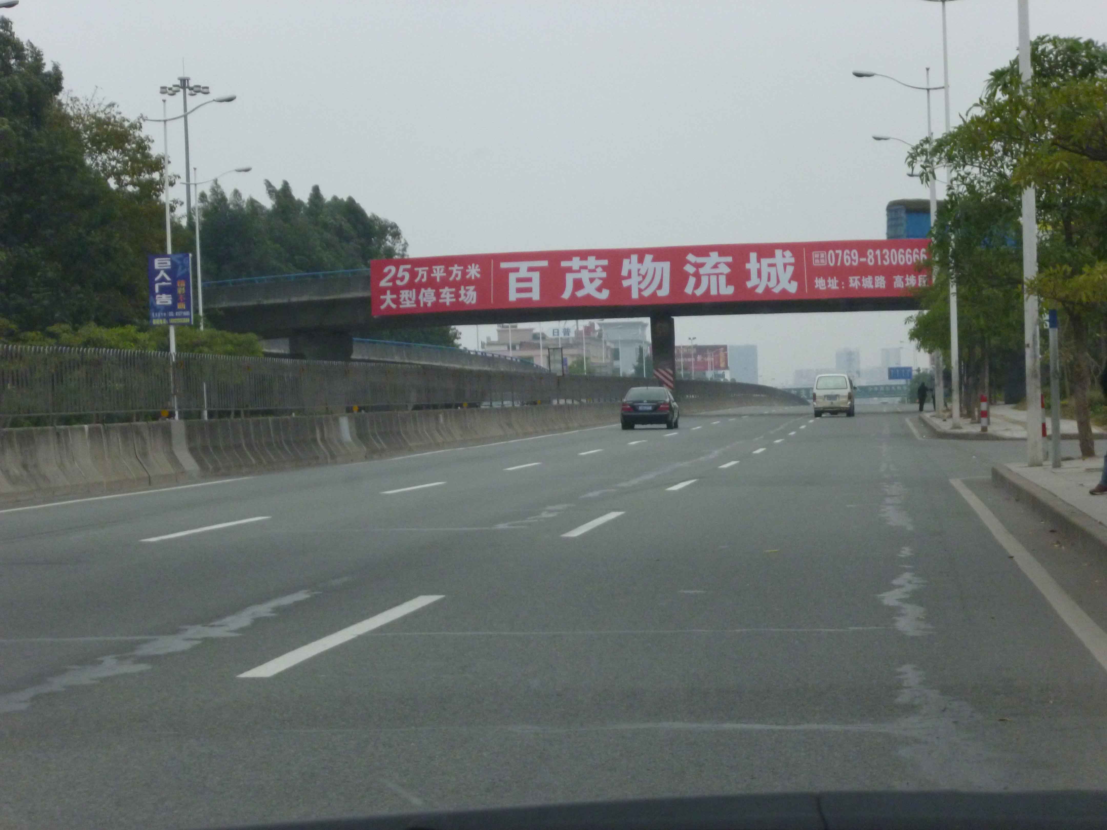 寮步天橋