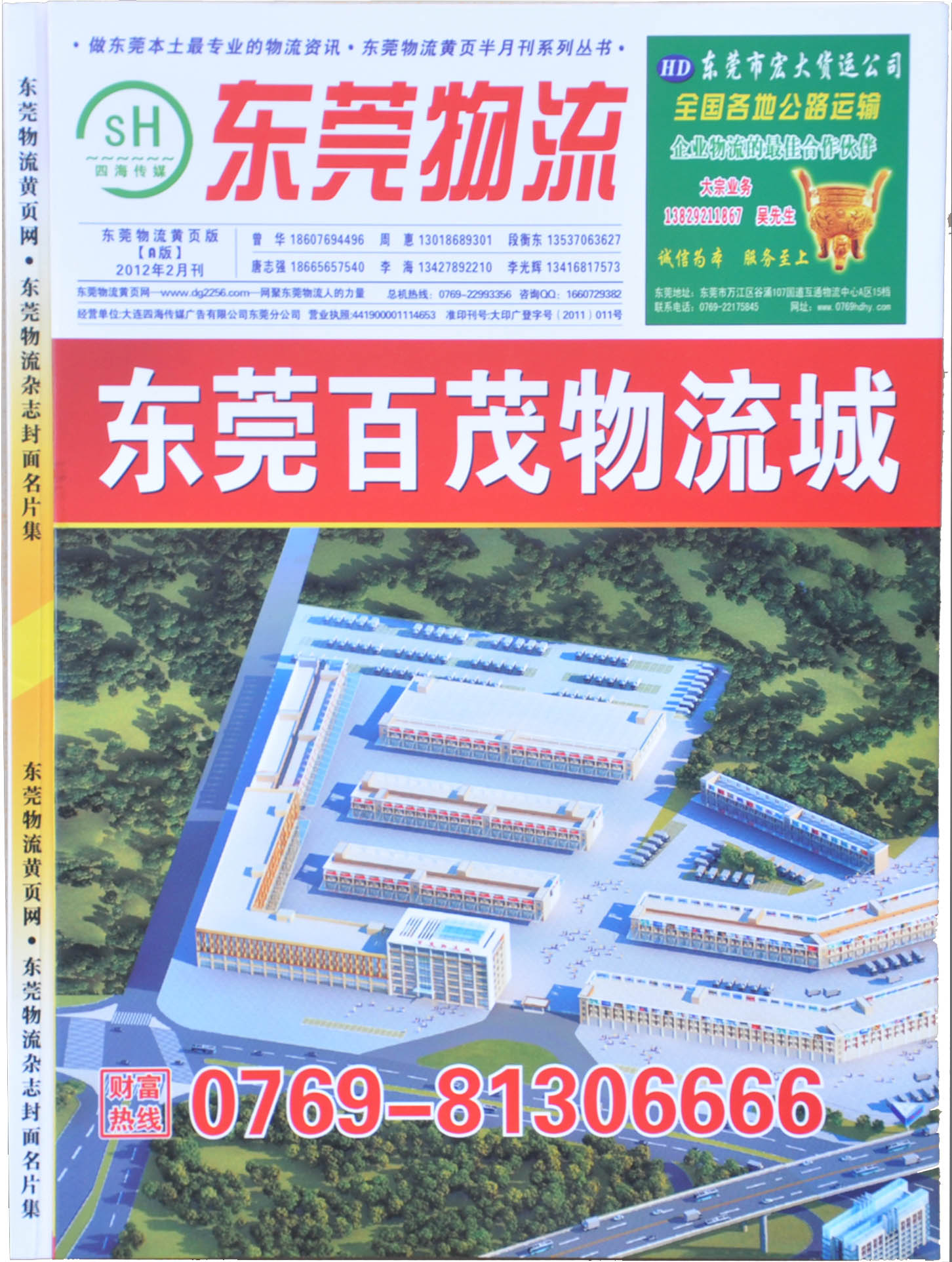 黃頁(yè)
